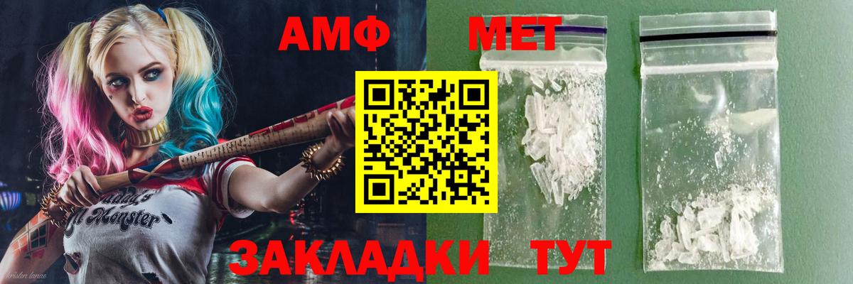 Амфетамин 98% Татарск