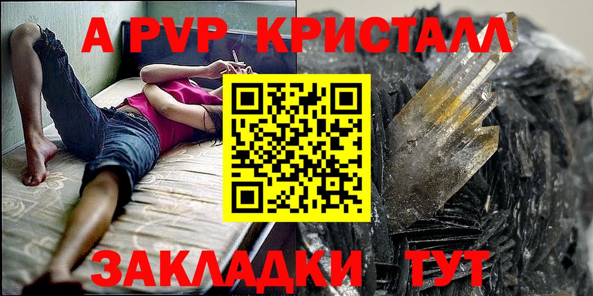 Alfa_PVP СК  Alpha-PVP  Alpha-PVP СК  Татарск  Вход с VPN 