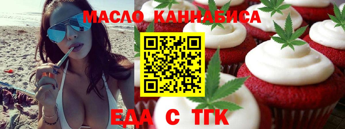 Cannafood марихуана Татарск