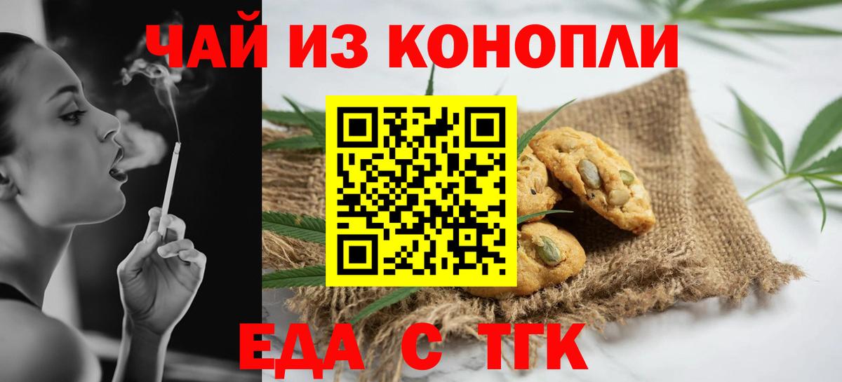 Canna-Cookies конопля  Вход с VPN  Татарск 