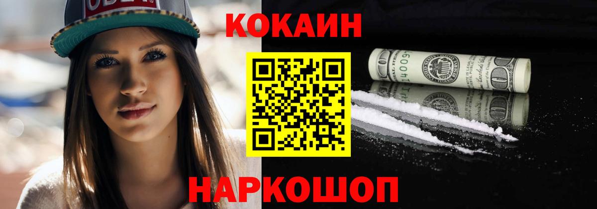 Кокаин Перу Татарск