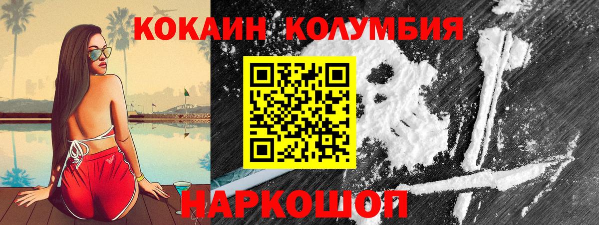 Татарск  Кокаин 97%  Вход с VPN  закладки  Cocaine Перу 