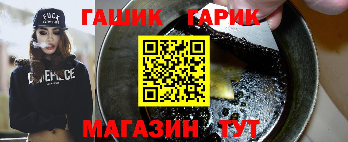 ГАШ Cannabis Татарск