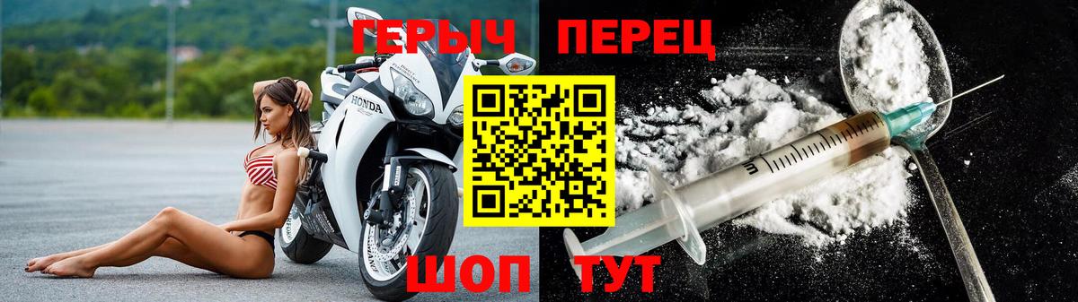 ГЕРОИН герыч  Вход с VPN  ГЕРОИН  Татарск 