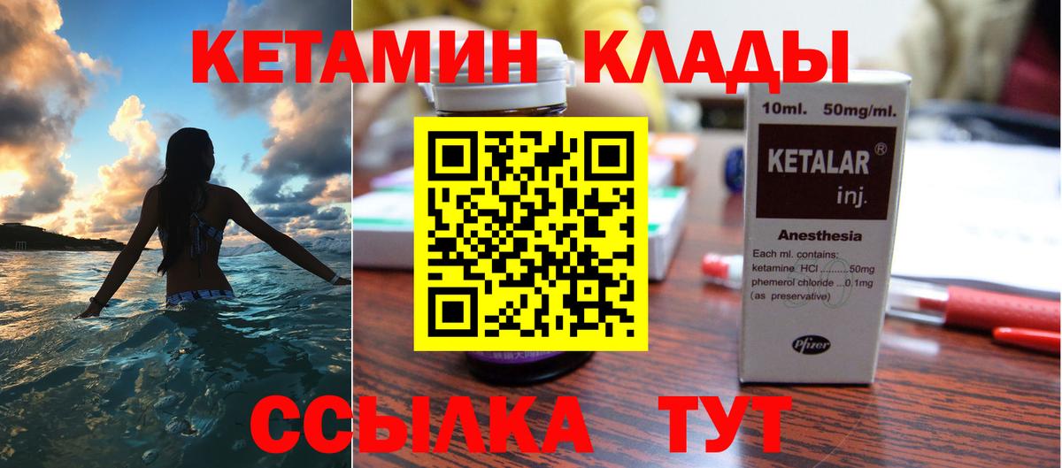 КЕТАМИН VHQ Татарск