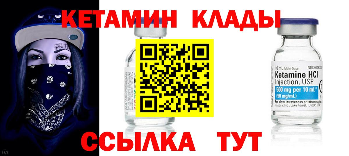 Кетамин VHQ  Кетамин VHQ  Вход с VPN  mega ссылка  Татарск 