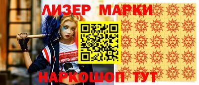спайс Наро-Фоминск