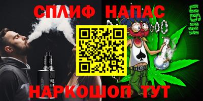 спайс Наро-Фоминск