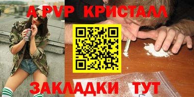 спайс Наро-Фоминск