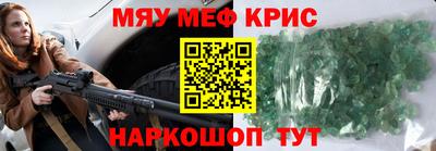 спайс Наро-Фоминск