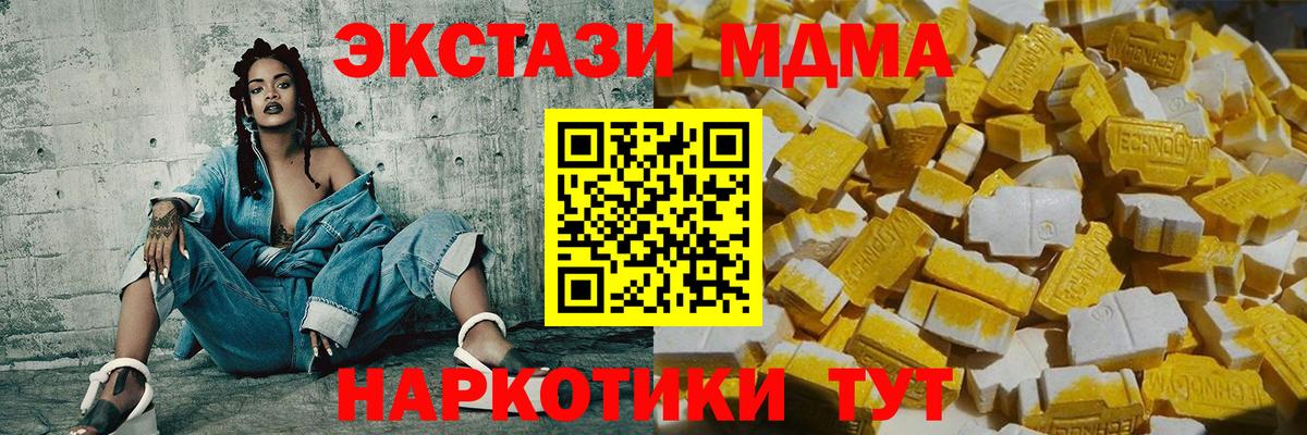 Татарск  МДМА молли  Вход с VPN 