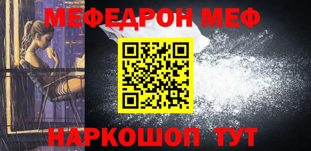 МЕФ 4 MMC  Вход с VPN  Татарск  МЕФ  МЕФ мука 
