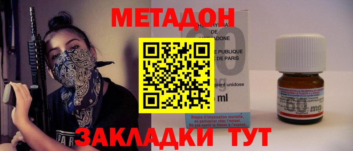 Татарск  MEGA ссылка  Вход с VPN  Метадон кристалл  Метадон белоснежный 