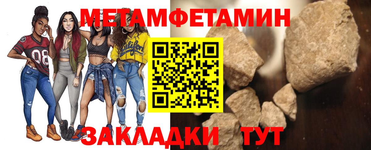 МЕТАМФЕТАМИН Декстрометамфетамин 99.9% Татарск