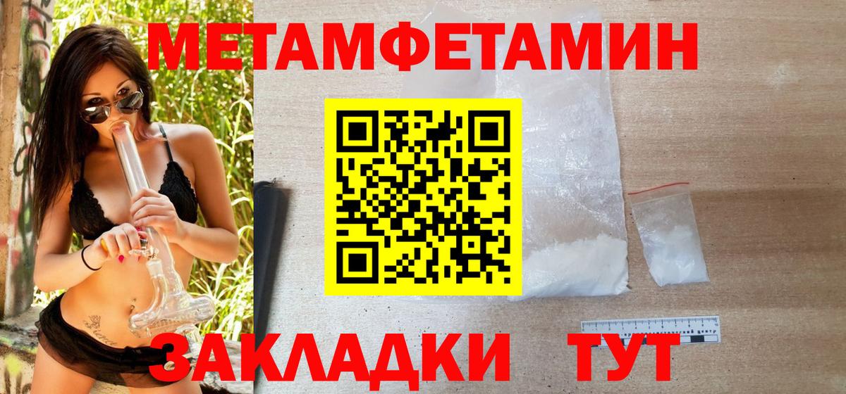 Метамфетамин винт  Первитин  Татарск  Вход с VPN  Метамфетамин винт 