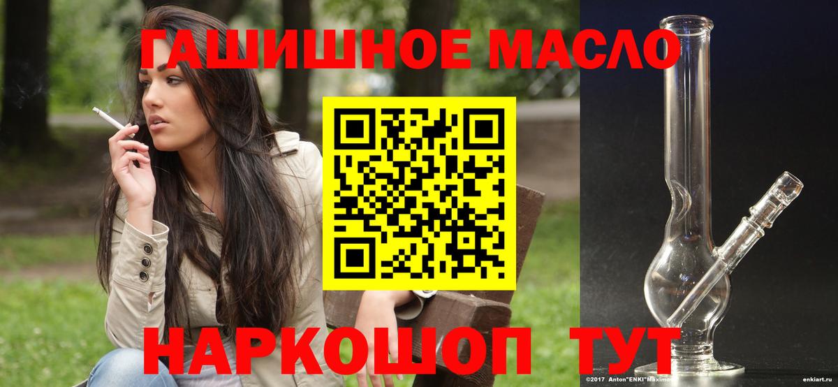 Дистиллят ТГК THC oil Татарск