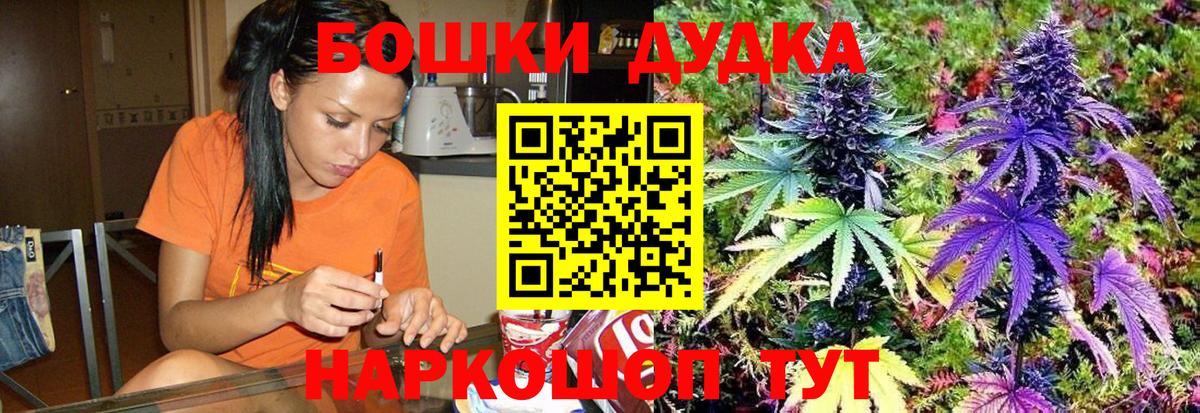 Марихуана AK-47  Вход с VPN  Канабис планчик  Канабис THC 21%  Татарск 
